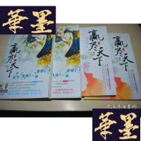 正版旧书赢尽天下（上下）十赢尽天下?终结篇（上下）4本合售X-W-S-W