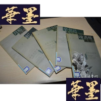 正版旧书少年大传奇:啤酒桶邮箱、月船传奇、祖母绿女神、辛伯达太空浪游记 蛇宝石五本合售X-W-S-W