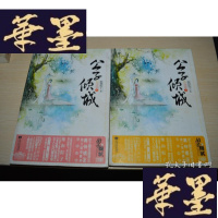 正版旧书公子倾城(上下)X-W-S-W