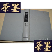 正版旧书浮士德X-W-S-W