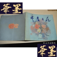 正版旧书楚楚之花X-W-S-W