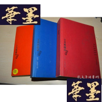 正版旧书十月典藏品 红 蓝 橙三卷合售X-W-S-W