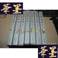 正版旧书史努比全集A B C D G H F 7本合售X-W-S-W