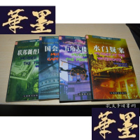 正版旧书美国侦探大师 玛格丽特·杜鲁小说1-4X-W-S-W