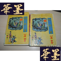 正版旧书红灯盗?上下X-W-S-W