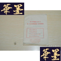 正版旧书有了问题怎么办？毛语录中找答案》.X-W-S-W