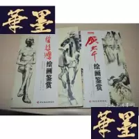 正版旧书读图时代收藏馆 徐悲鸿 张大千绘画鉴赏X-W-S-W