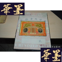 正版旧书上海泓盛拍卖有限公司 讯刊2011年 第10 期X-W-S-W