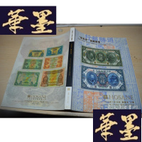 正版旧书泓盛2014春季拍卖会:?葆真堂?旧藏专场X-W-S-W