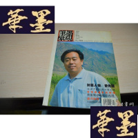 正版旧书笔墨纸砚2006年X-W-S-W