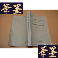 正版旧书航空摄影测量内业规范.X-W-S-W