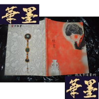正版旧书沐春堂2017年八月拍卖会?五周年庆?生活美学 器物专场X-W-S-W
