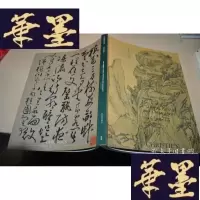 正版旧书CHRISTIES2014?HONG KONG FINE CHINESE CLASSICAL PAINTINGS