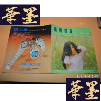 正版旧书摄影画报第117期X-W-S-W