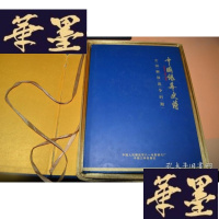 正版旧书中国银墓史诗 全国解放战争时期[无光盘]含函套X-W-S-W