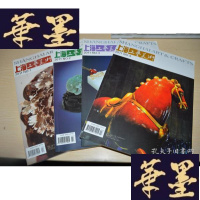 正版旧书上海工艺美术2011年[1 2 3 4 ]期合售X-W-S-W