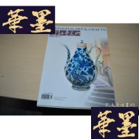 正版旧书上海工艺美术?2009年3期 总第101期X-W-S-W