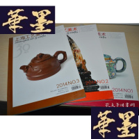 正版旧书上海工艺美术2014年[1 2 3 ]期合售X-W-S-W