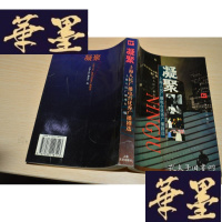 正版旧书凝聚--上海人民广播电台广播剧选X-W-S-W