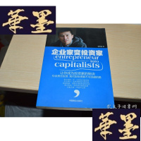 正版旧书企业家变投资家X-W-S-W