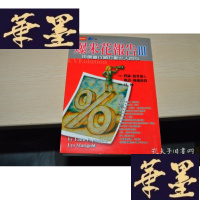 正版旧书爆米花报告X-W-S-W