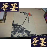 正版旧书墨戏 何奇耶徒习画选集X-W-S-W