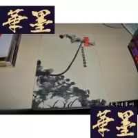 正版旧书墨戏 何奇耶徒习画选集X-W-S-W