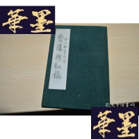 正版旧书费隐与知录----神州科技名著X-W-S-W