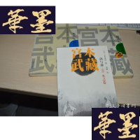正版旧书宫本武藏?剑与禅(1.2.3三册全)X-W-S-W