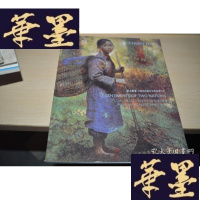 正版旧书斯土斯情 中国与俄罗斯写实绘画特展SENTIMENTS OF TWO NATLONSX-W-S-W