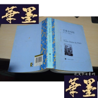 正版旧书译文名著精选:巴黎圣母院X-W-S-W