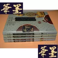 正版旧书中国工艺杂项品 投资与鉴赏[彩图版]全四册X-W-S-W