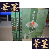 正版旧书中国十大 品花宝鉴上下 故妄言上 粉妆楼全传 金屋梦X-W-S-W