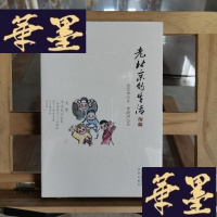 正版旧书老北京的生活X-W-S-W