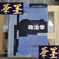 正版旧书政治学:(第二版)X-W-S-W