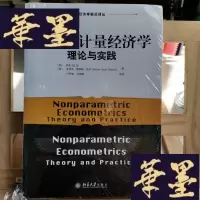 正版旧书经济学前沿译丛·非参数计量经济学:理论与实践X-W-S-W