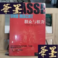 正版旧书群众与权力X-W-S-W