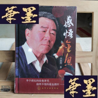 正版旧书感悟金鱼Y-D-S-D