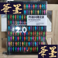 正版旧书问题2.0:客户驱动的企业未来Y-D-S-D