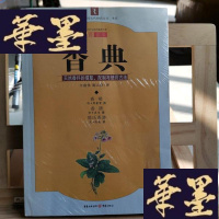 正版旧书香典:天然香料的提取、配制与使用古法Y-D-S-D