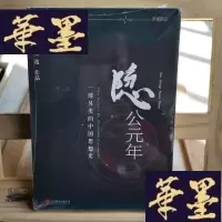 正版旧书隐公元年Y-D-S-D