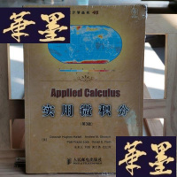 正版旧书实用微积分Y-D-S-D