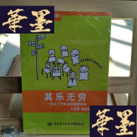 正版旧书其乐无穷:社会工作专业游戏集Y-D-S-D