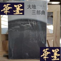 正版旧书大地三部曲Y-D-S-D