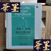 正版旧书李特-布朗英文写作手册:中文简释本Y-D-S-D