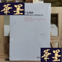 正版旧书产业漂移:世界制造业和中心市场的地理大迁移Y-D-S-D