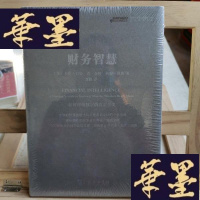 正版旧书财务智慧:如何理解数字的真正含义Y-D-S-D