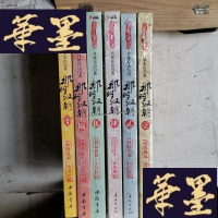 正版旧书那时汉朝(壹):刘邦崛起·楚汉争霸Y-D-S-D