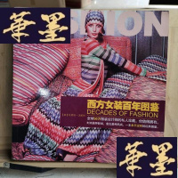 正版旧书西方女装百年图鉴Y-D-S-D
