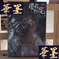 正版旧书樱花厉魂X-W-S-W